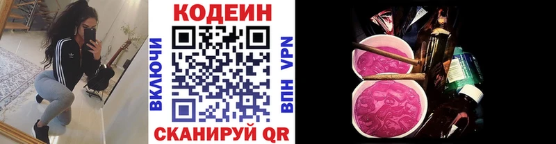 Купить  Костерёво  Кодеиновый сироп Lean напиток Lean (лин) 