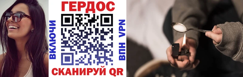 ГЕРОИН VHQ  Купить где  Костерёво 