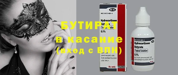 тгк Волосово